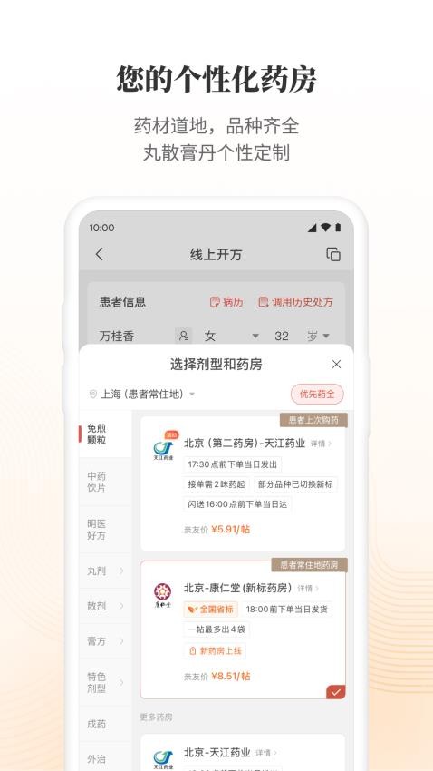 �����ҽapp����
