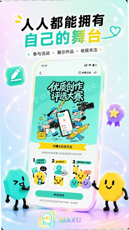 ����APPԤ��ͼ