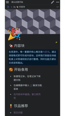 ˼Դ�ʼ�APPԤ��ͼ
