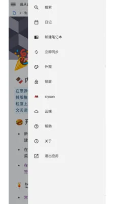 ˼Դ�ʼ�APPԤ��ͼ