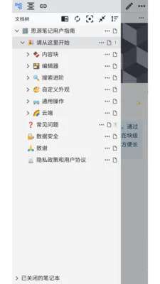 ˼Դ�ʼ�APPԤ��ͼ