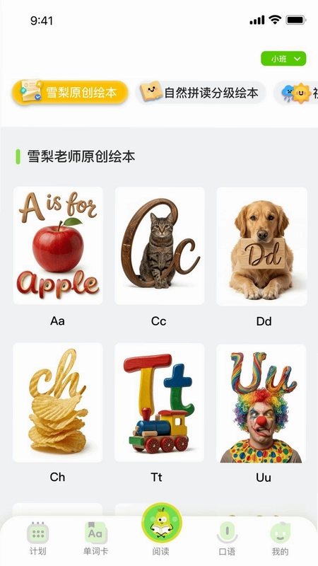 �ö�С����APPԤ��ͼ