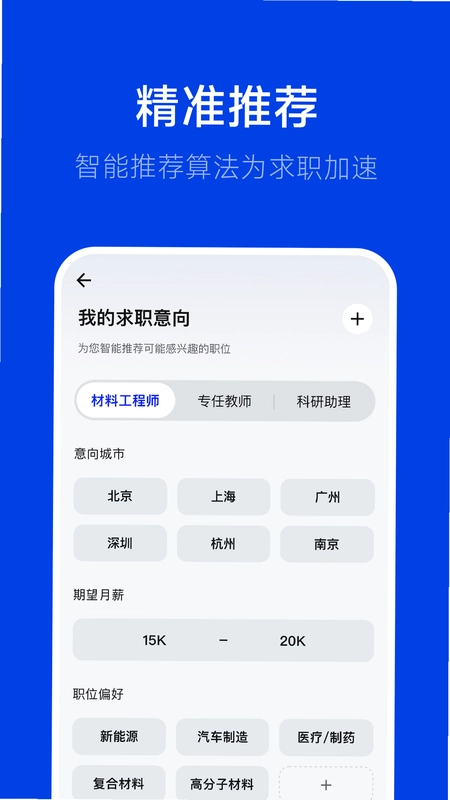 ��ƸAPPԤ��ͼ