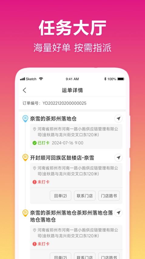 �Һ���APPԤ��ͼ