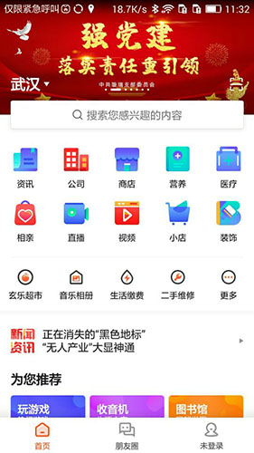 ����APPԤ��ͼ