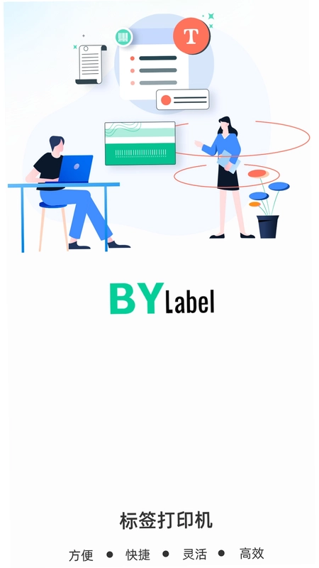BYLabel��ǩ��ӡAPPԤ��ͼ