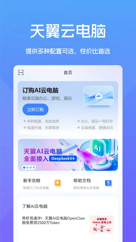 �Ƶ���֮��APPԤ��ͼ