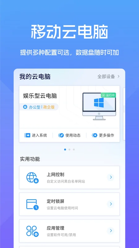 �Ƶ���֮��APPԤ��ͼ