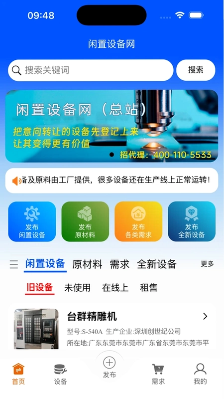�����豸��Ԥ��ͼ