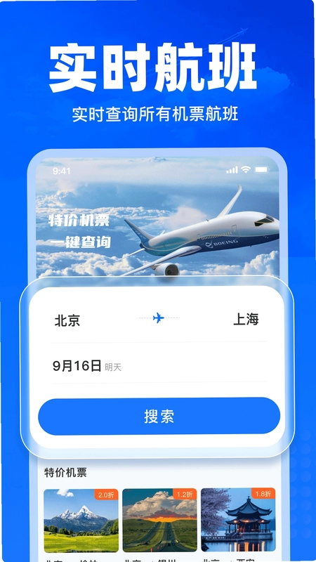 �ؼ۷ɻ�Ʊ��ѯ����Ԥ��ͼ