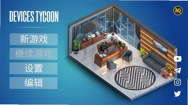 Devices Tycoon�豸�����ϷԤ��ͼ