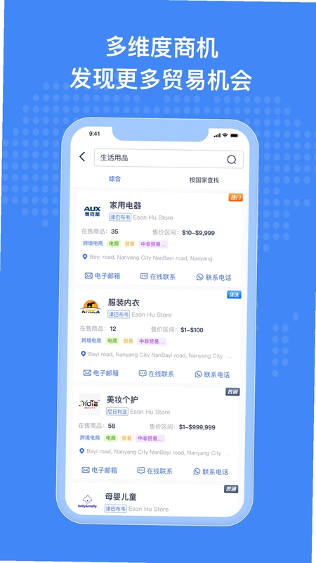 �����̻�APPԤ��ͼ