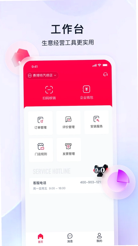 ��è�����̼�APPԤ��ͼ