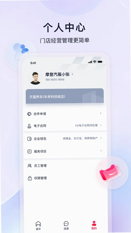 ��è�����̼�APPԤ��ͼ