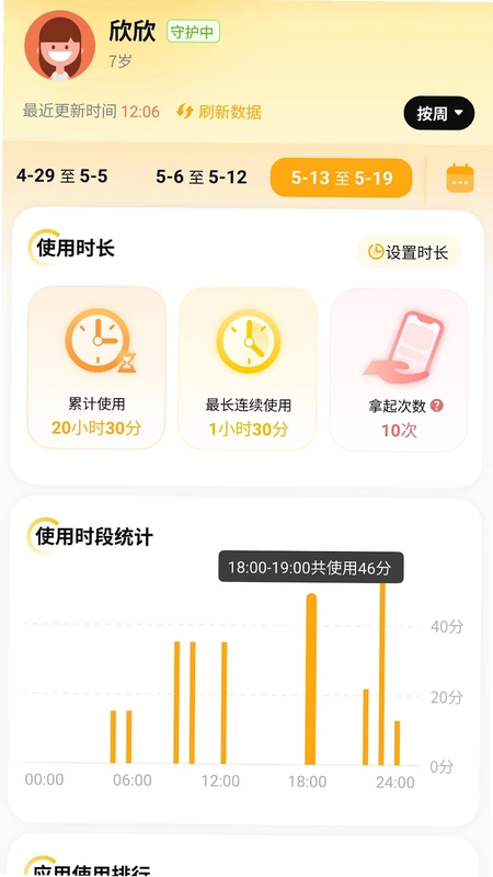 ��ɫ�����Ӷ�APPԤ��ͼ