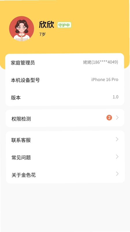 ��ɫ�����Ӷ�APPԤ��ͼ