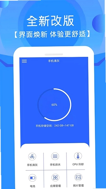 �ֻ���ҹܼ�AppԤ��ͼ