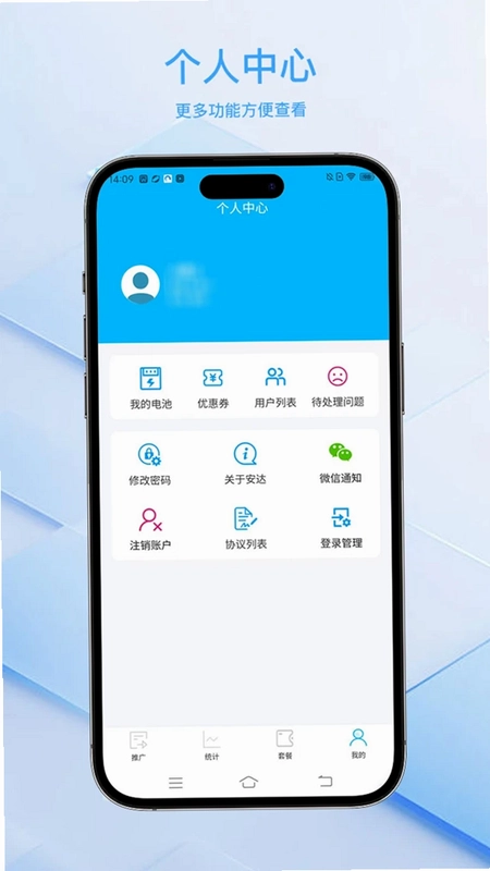 ���ﻻ�����ϵͳƽ̨Ԥ��ͼ