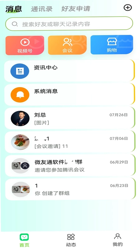 ΢��ͨԤ��ͼ