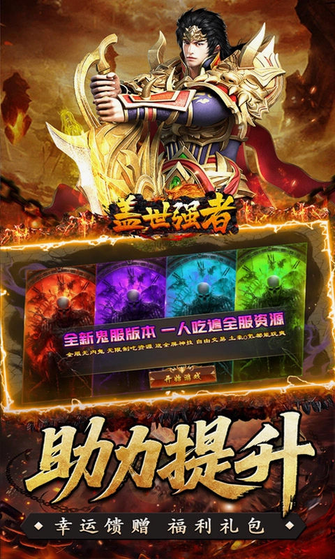 ����ǿ��(���񳬱�����ˬ)��ϷԤ��ͼ