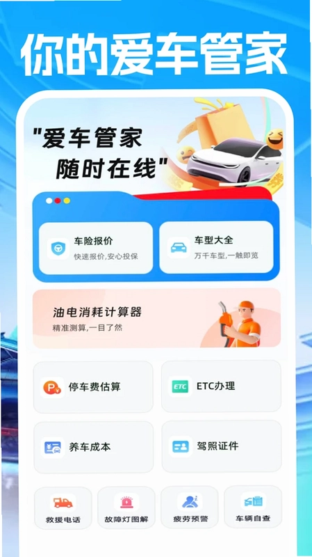 �쳵˾������APPԤ��ͼ