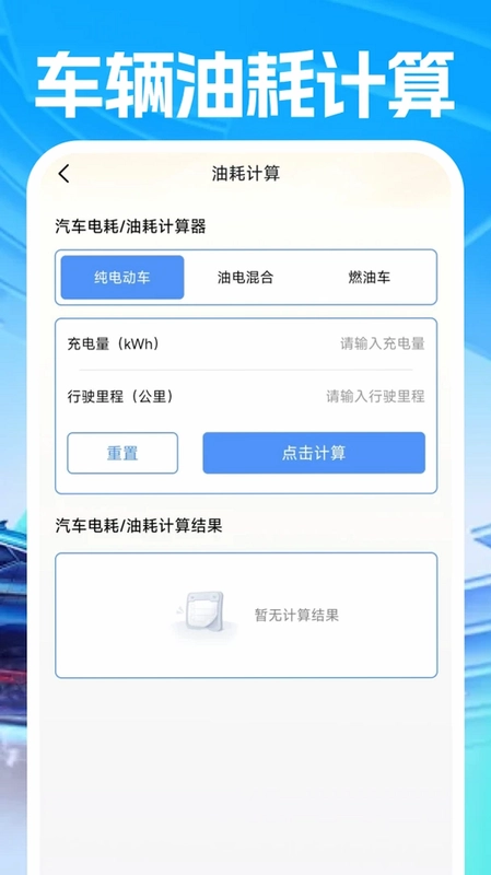 �쳵˾������APPԤ��ͼ