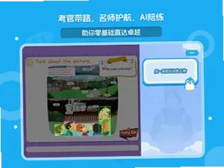 ������Ӣ��ѧ��APPԤ��ͼ