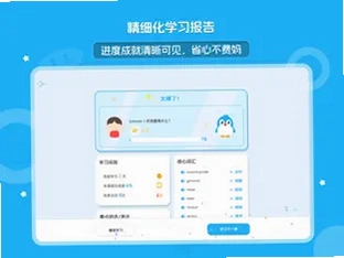 ������Ӣ��ѧ��APPԤ��ͼ