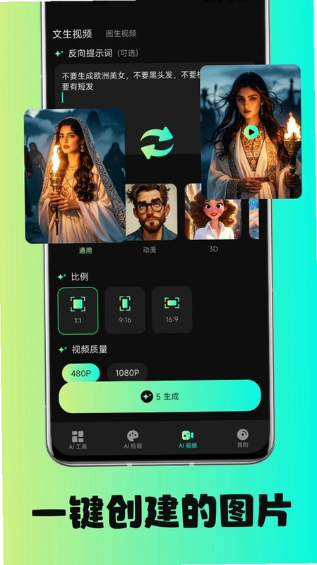 AI��ͼ��APP����Ԥ��ͼ