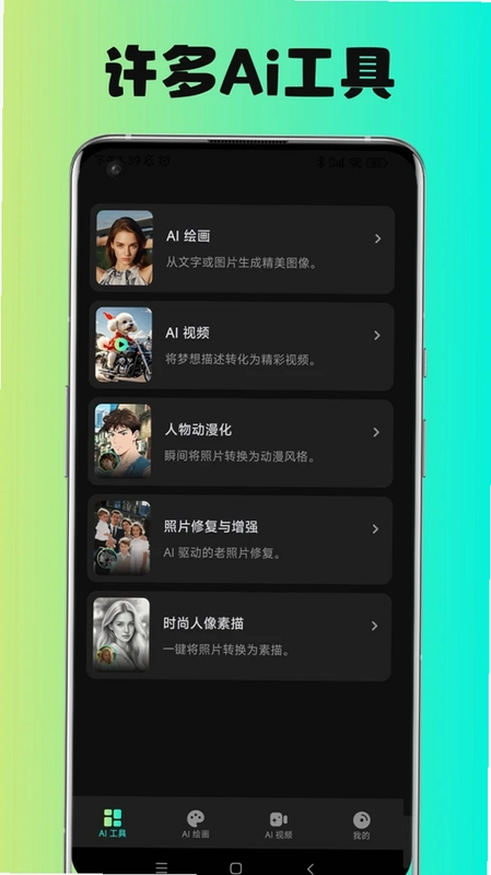 AI��ͼ��APP����Ԥ��ͼ