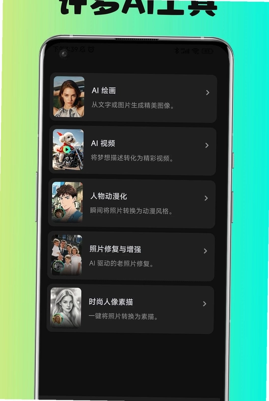 AI��ͼ��APP����Ԥ��ͼ