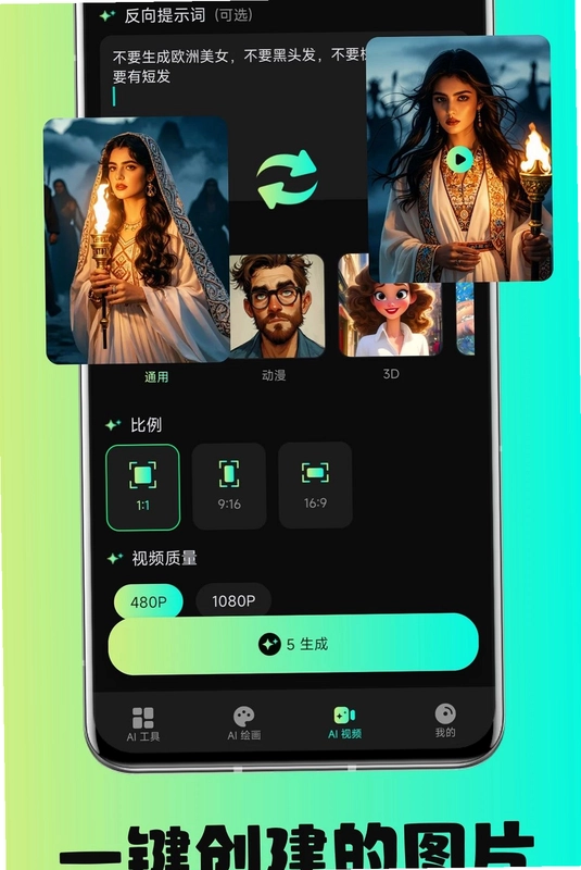 AI��ͼ��APP����Ԥ��ͼ