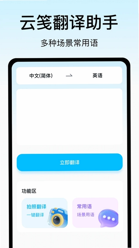 �Ƽ㷭������APPԤ��ͼ