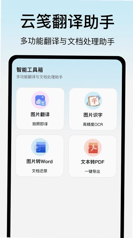 �Ƽ㷭������APPԤ��ͼ