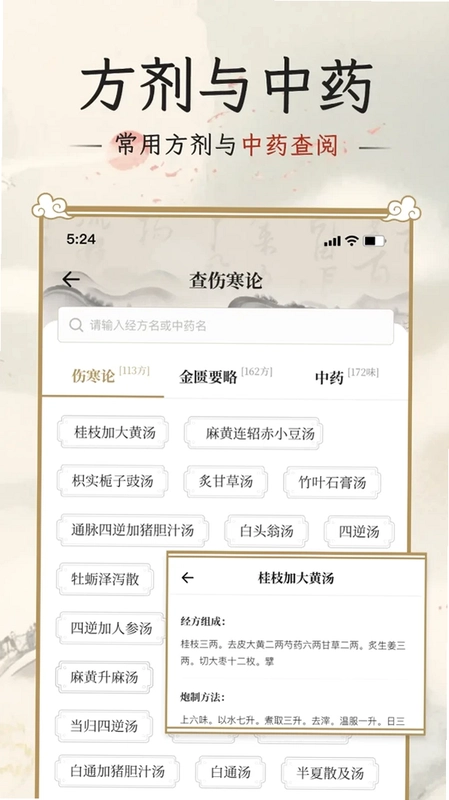 �˺��۲���ͨAPPԤ��ͼ