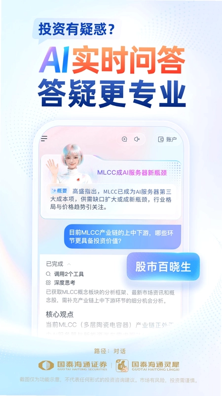 ��̩��ͨ��ϬAppԤ��ͼ