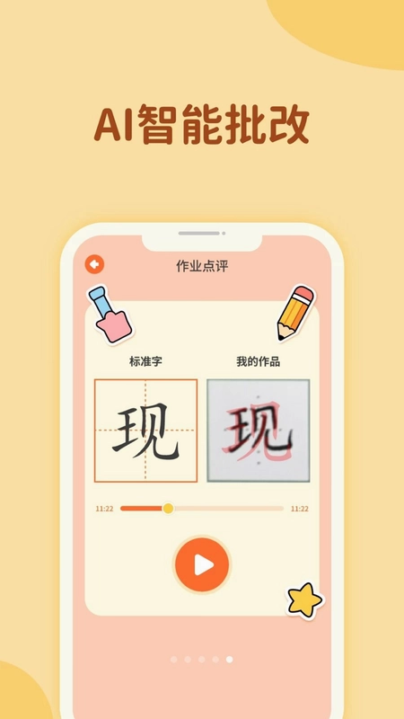 ����д�ֱ�APP�ֻ���Ԥ��ͼ