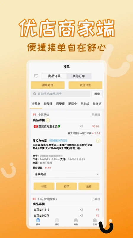 �ŵ������AppԤ��ͼ