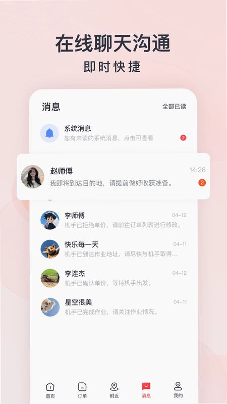 ������ũ��AppԤ��ͼ