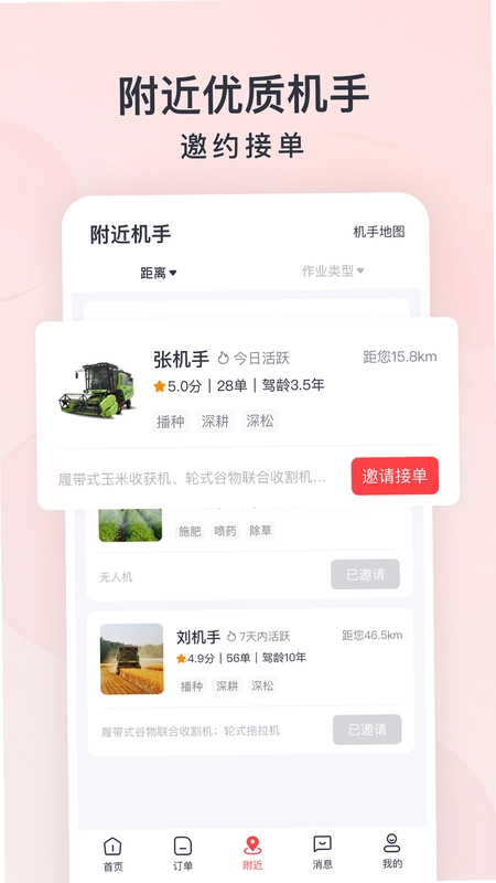 ������ũ��AppԤ��ͼ