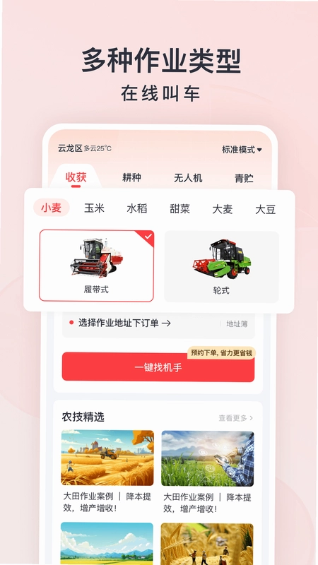 ������ũ��AppԤ��ͼ