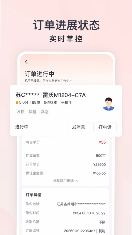 ������ũ��AppԤ��ͼ
