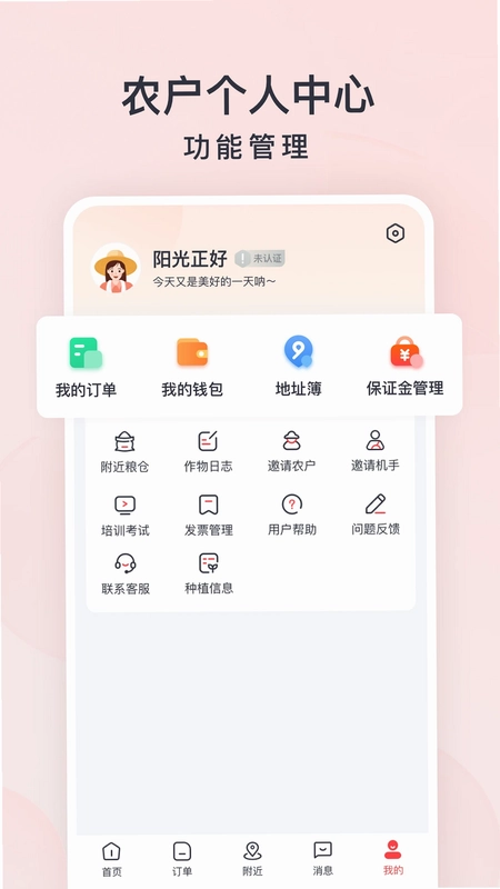 ������ũ��AppԤ��ͼ