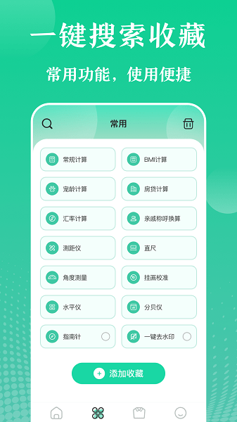 ʵ�ù��ߴ�ʦ�ֻ���