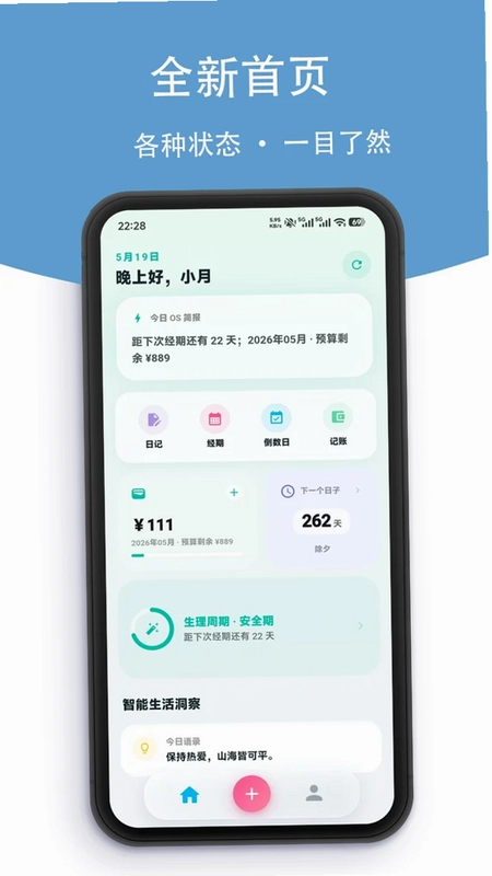 С���ռ�APPԤ��ͼ