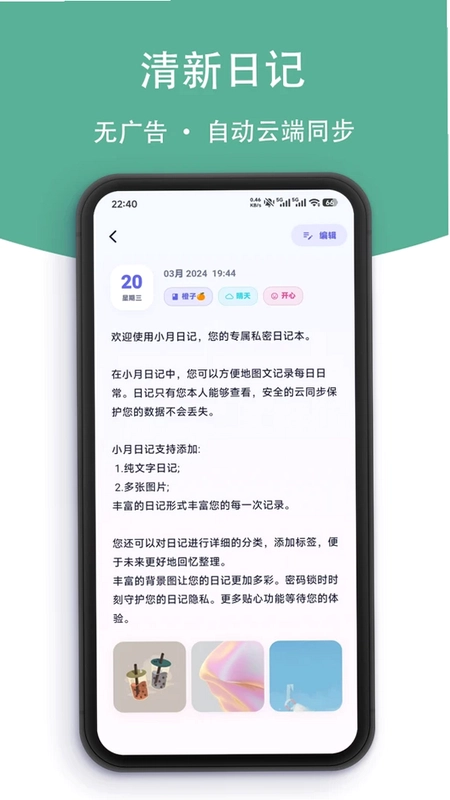 С���ռ�APPԤ��ͼ