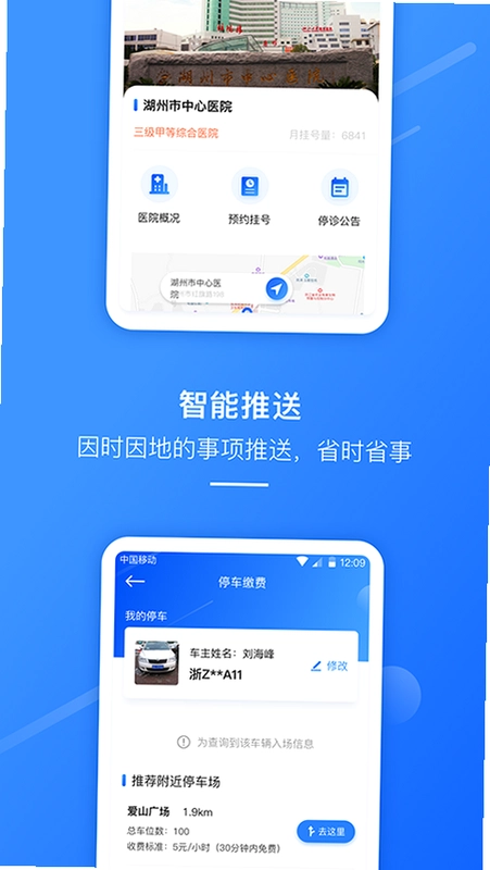��������ͨAPPԤ��ͼ