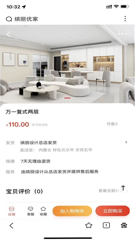 �����żҰ�׿��Ԥ��ͼ