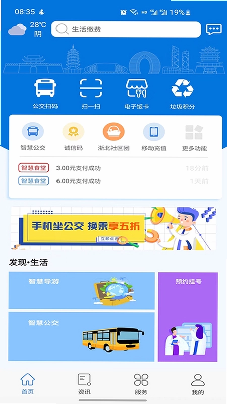 ��������ͨAPPԤ��ͼ