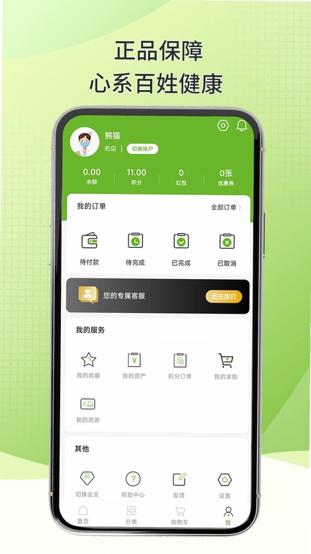 �ٿ���APPԤ��ͼ